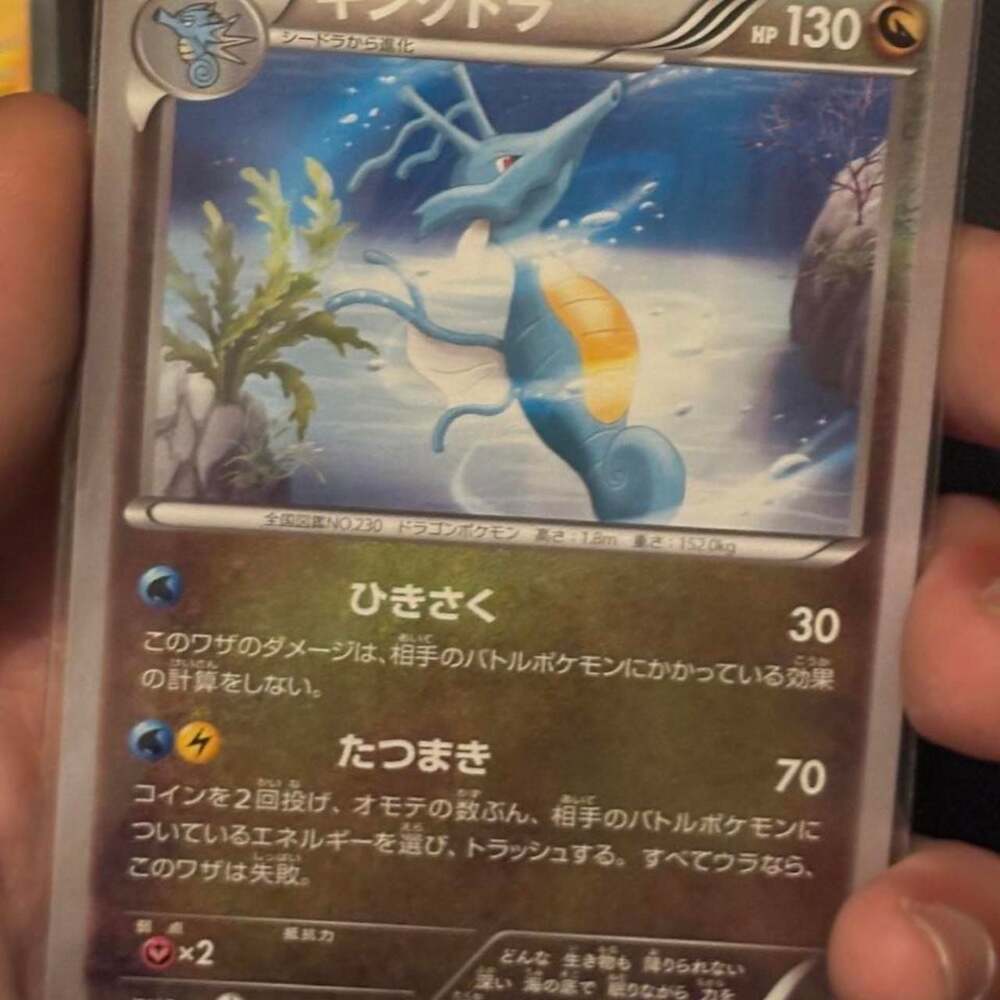 Japanese Kingdra 1st Edition Pokémon Card 2014